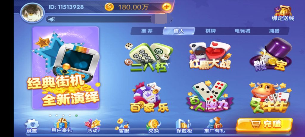 猫娱乐旗舰版棋牌源码-演示图_04