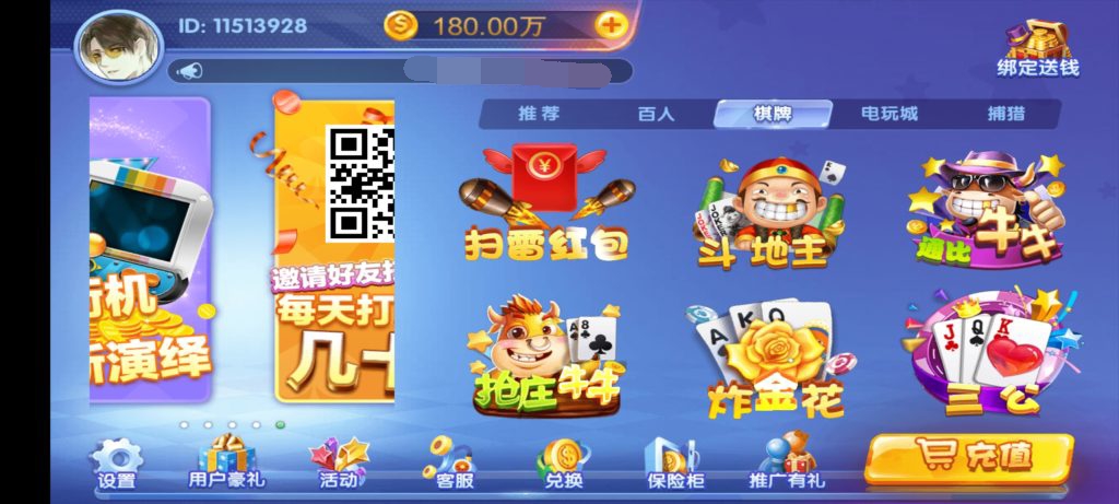 猫娱乐旗舰版棋牌源码-演示图_05