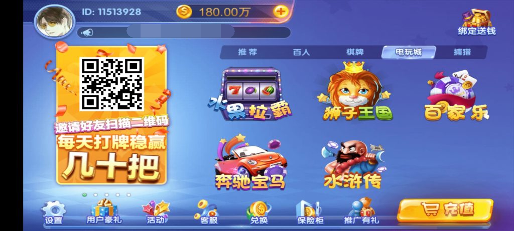 猫娱乐旗舰版棋牌源码-演示图_06