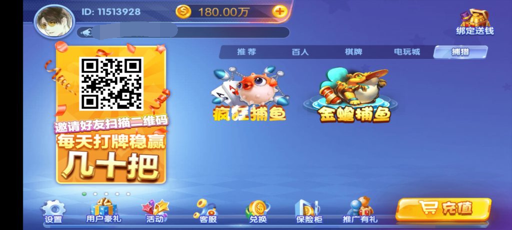 猫娱乐旗舰版棋牌源码-演示图_07