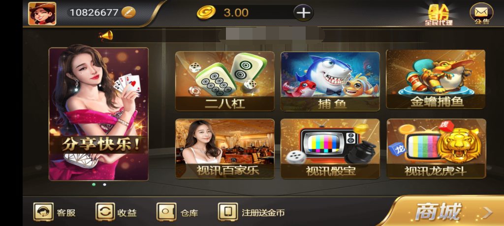 猫娱乐黑金版棋牌源码-演示图_01