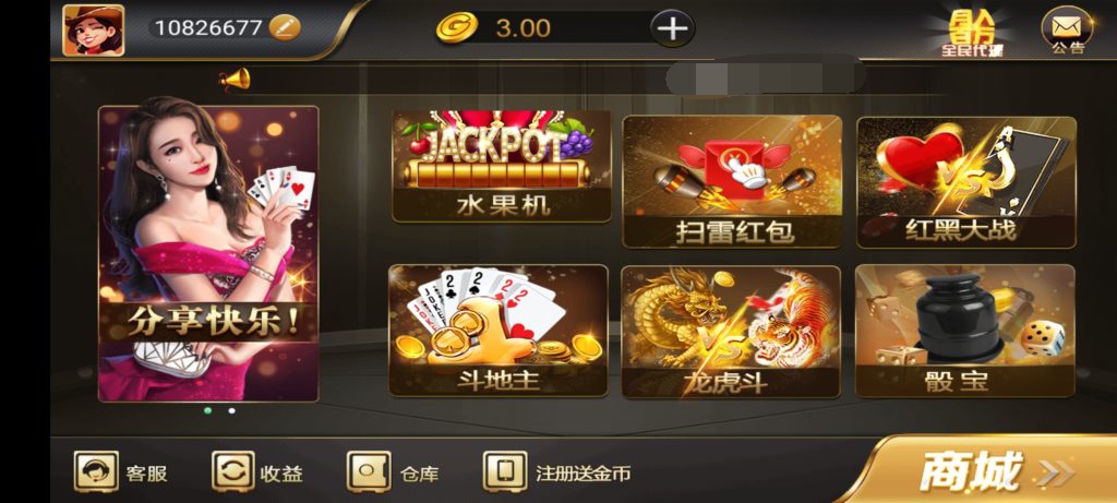 猫娱乐黑金版棋牌源码-演示图_02