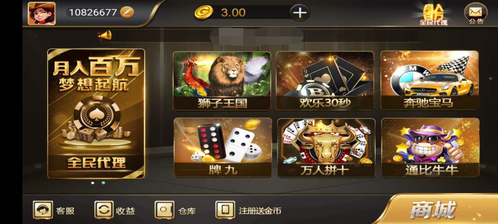 猫娱乐黑金版棋牌源码-演示图_03