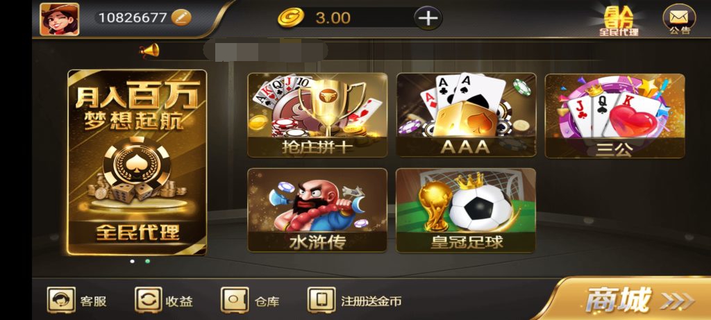 猫娱乐黑金版棋牌源码-演示图_04