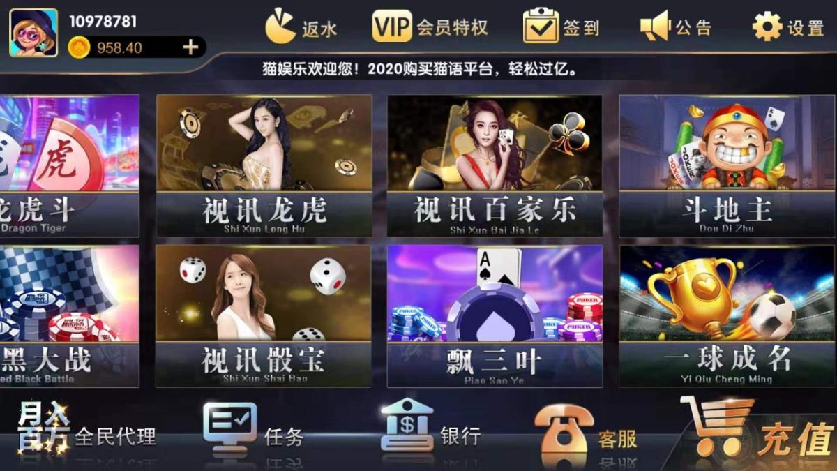 猫娱乐刀锋版棋牌源码-演示图_02