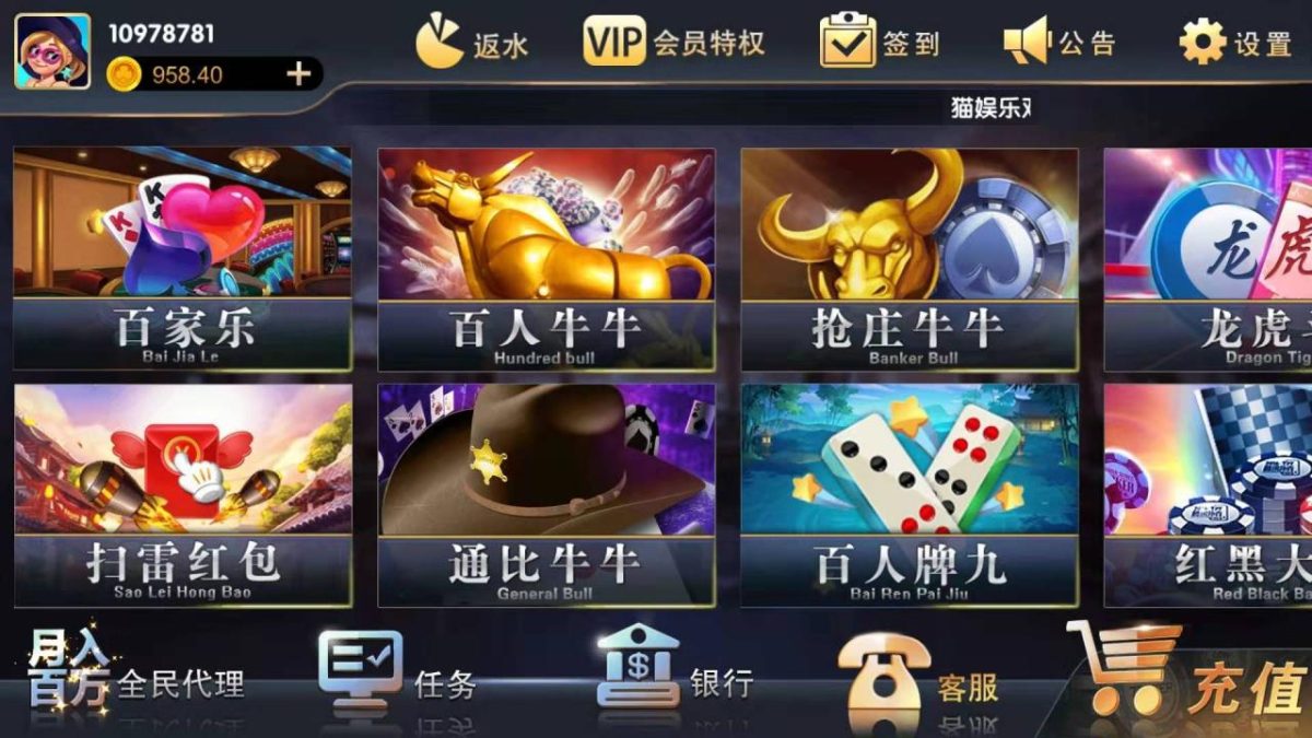 猫娱乐刀锋版棋牌源码-演示图_04