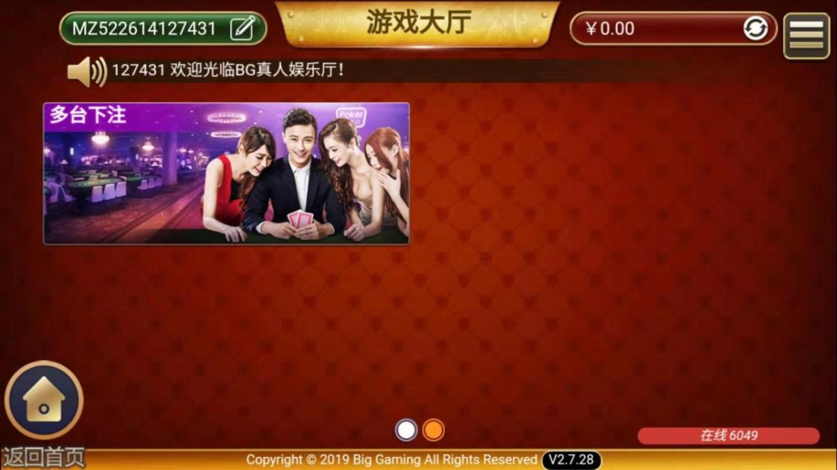 猫娱乐刀锋版棋牌源码-演示图_06