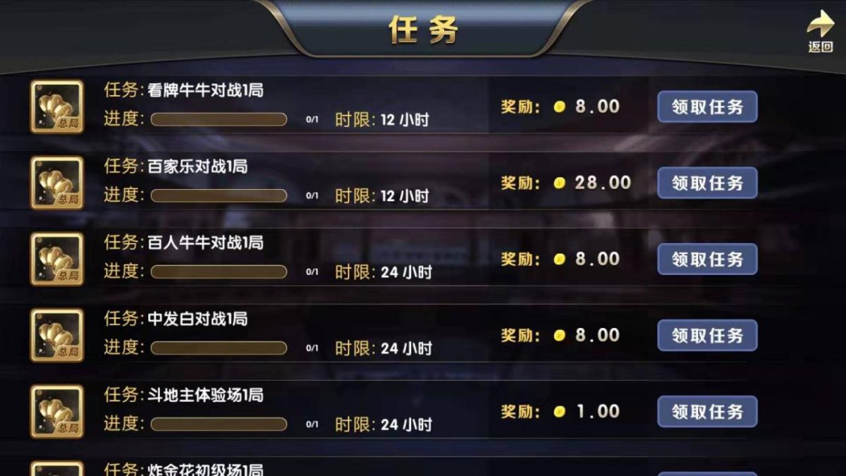 猫娱乐刀锋版棋牌源码-演示图_20