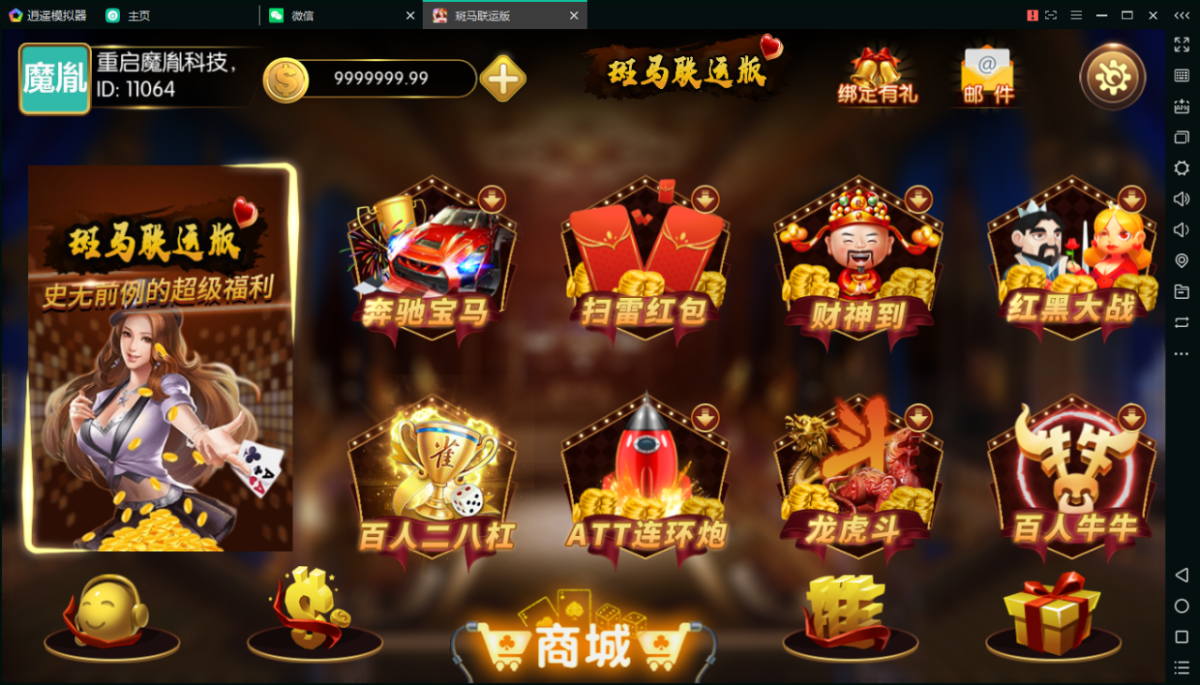 完整版斑马联运棋牌源码_京城国际棋牌游戏组件_京城娱乐棋牌源码-双端APP+全数据+带红包扫雷-好易源码网