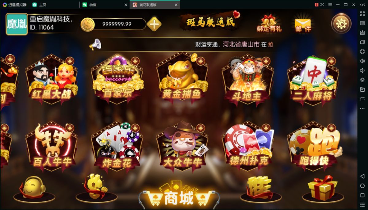 京城娱乐棋牌源码-演示图_02