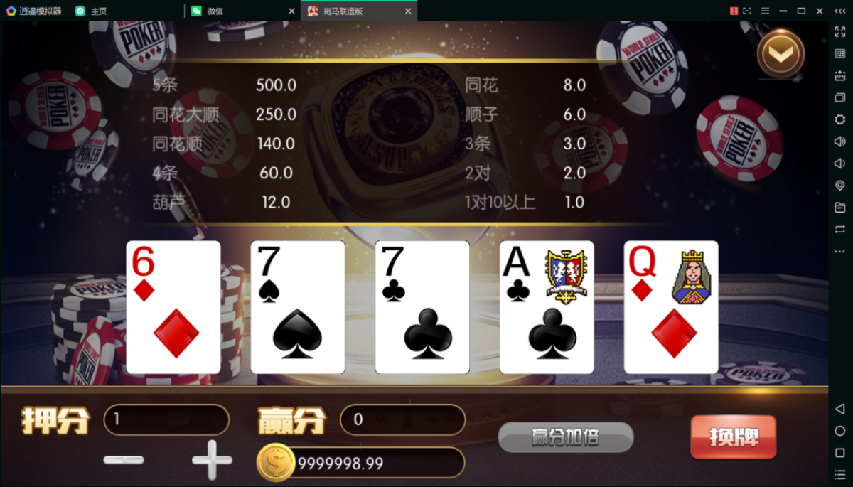 京城娱乐棋牌源码-演示图_08
