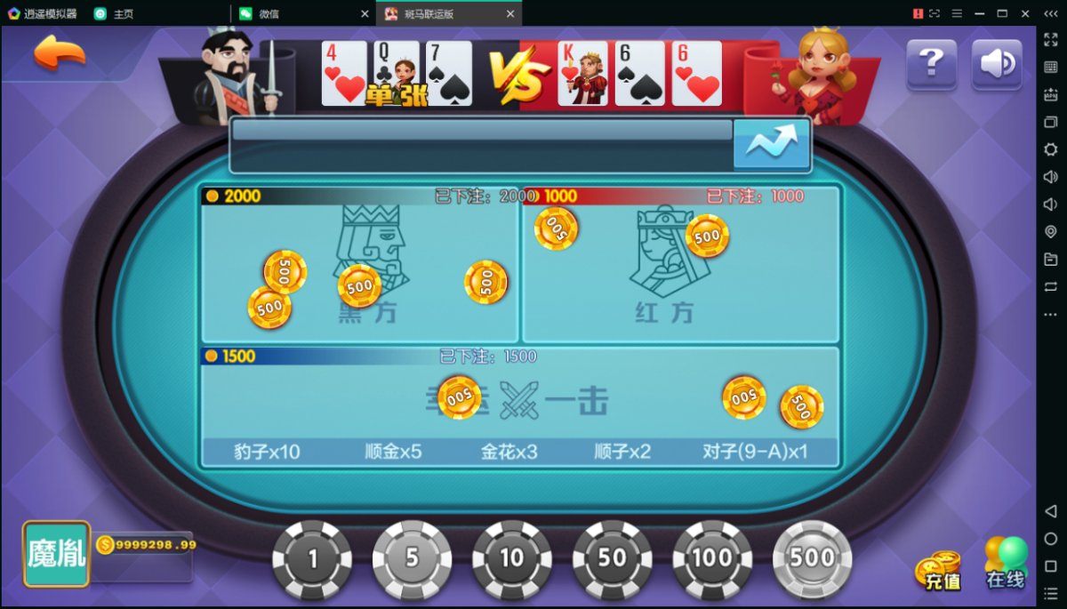 京城娱乐棋牌源码-演示图_11