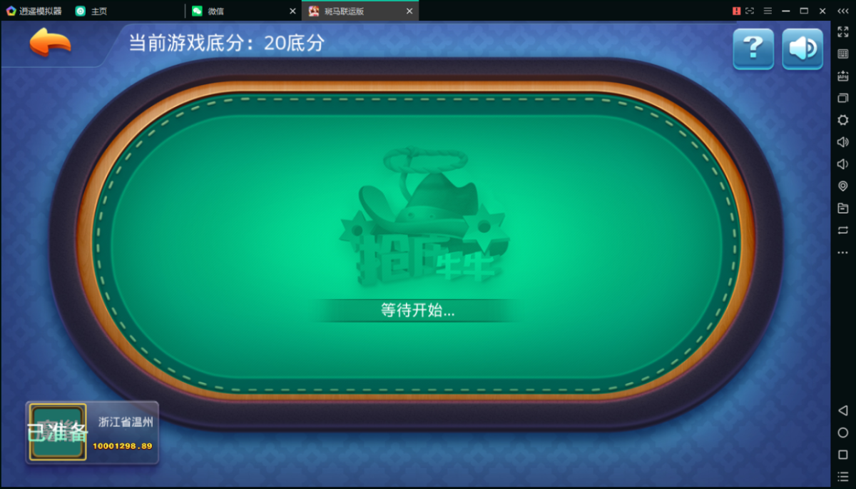 京城娱乐棋牌源码-演示图_14
