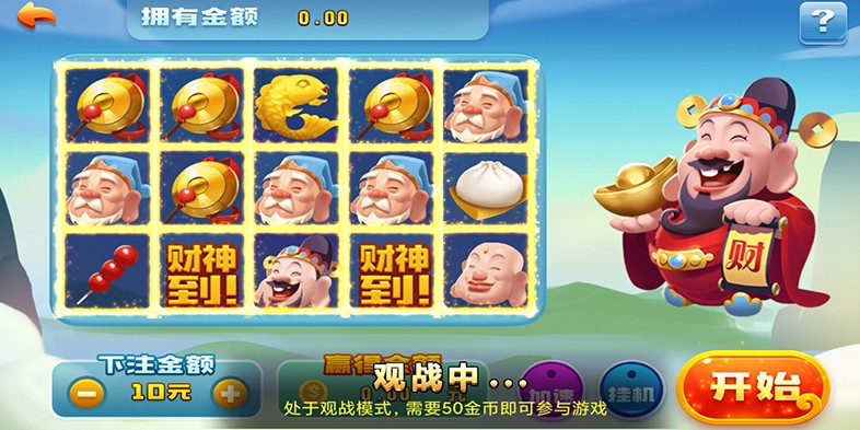 圣娱国际棋牌完整组件-演示图_04