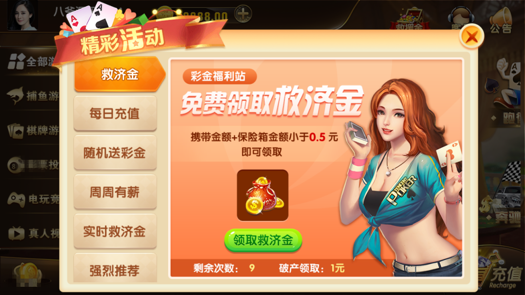 圣娱国际棋牌完整组件-演示图_11