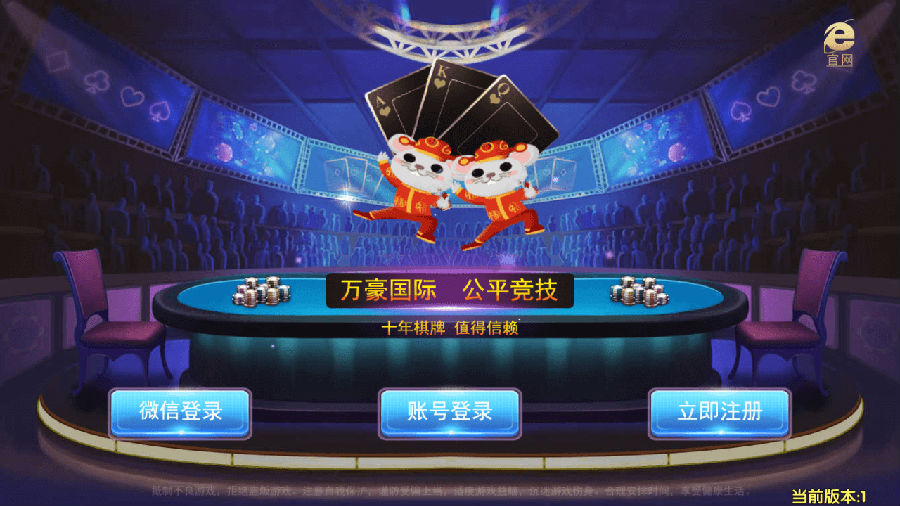 全新微星二开棋牌源码_完美运营级祥顺棋牌源码-APP双端-好易源码网