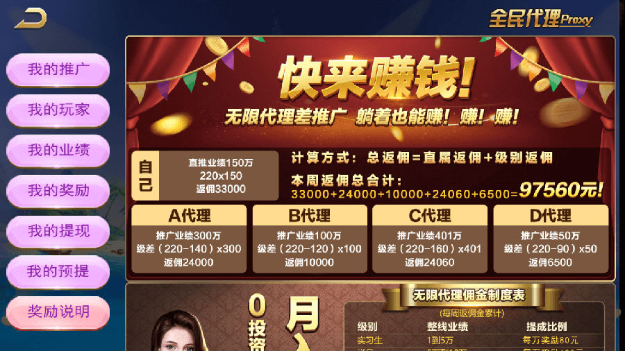 祥顺棋牌源码-演示图_05