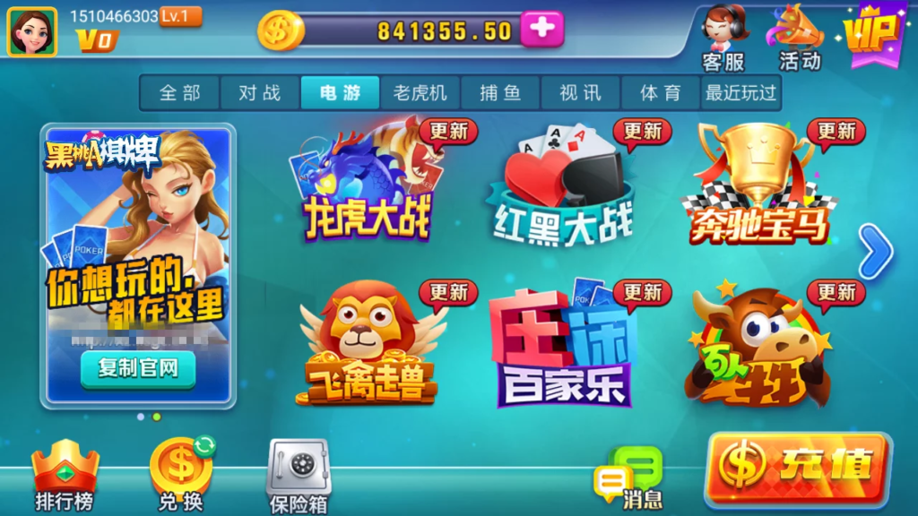 黑桃A佳游龙瑞棋牌娱乐组件-演示图_04