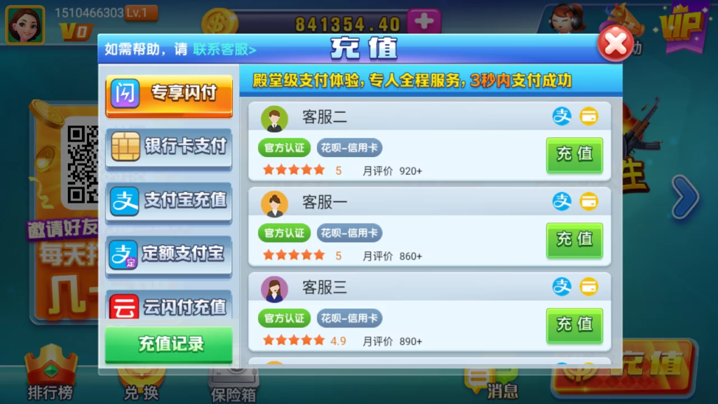 黑桃A佳游龙瑞棋牌娱乐组件-演示图_06