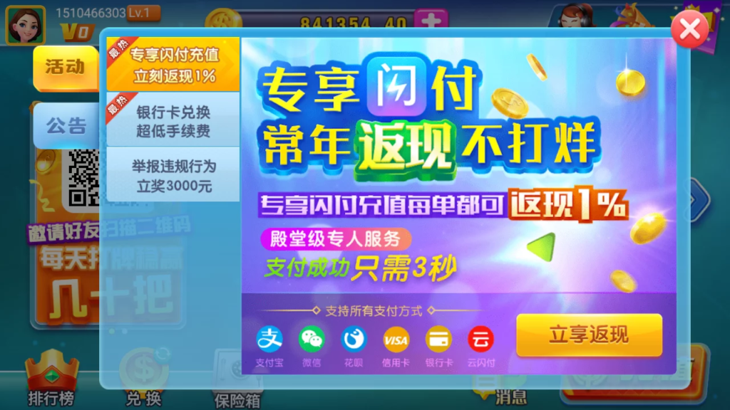 黑桃A佳游龙瑞棋牌娱乐组件-演示图_08