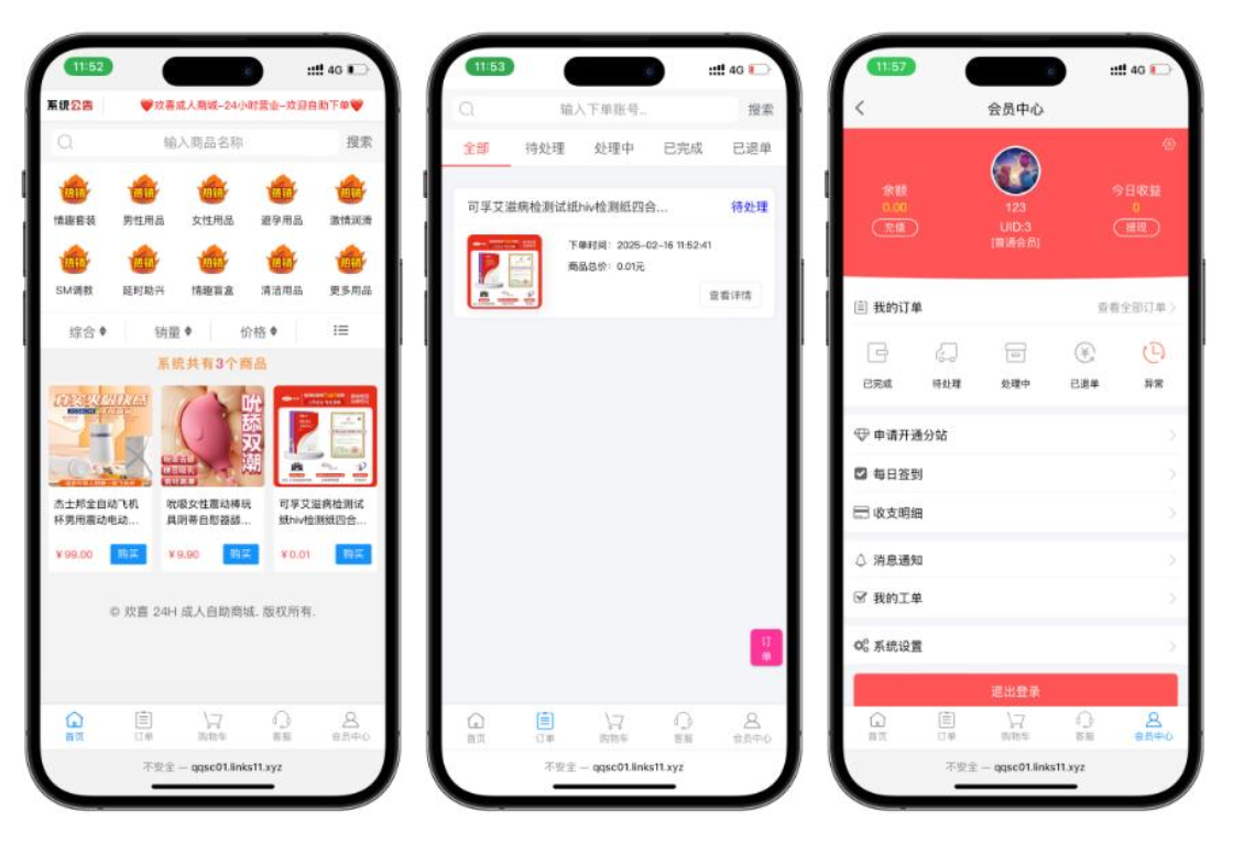 彩虹情趣商城平台源码 成人用品商城系统源码-支持开通分站对接彩虹发卡程序-好易源码网