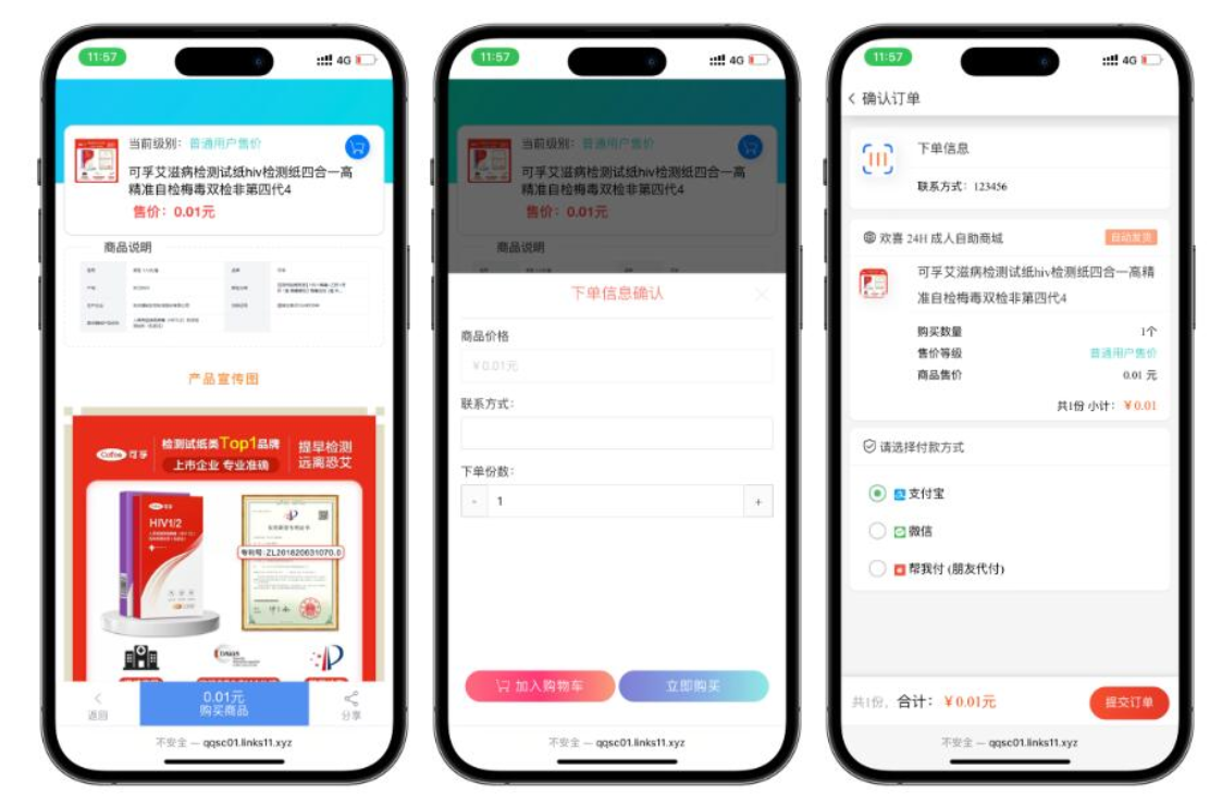 彩虹情趣商城平台源码演示图_02