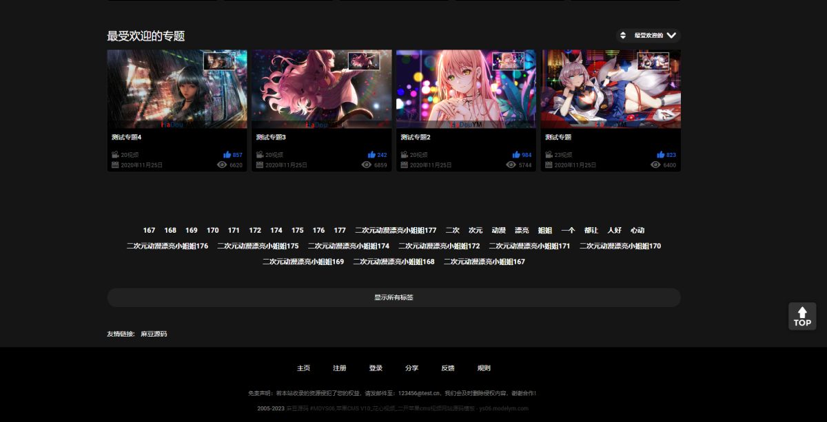 MDYS06麻豆源码演示图_04