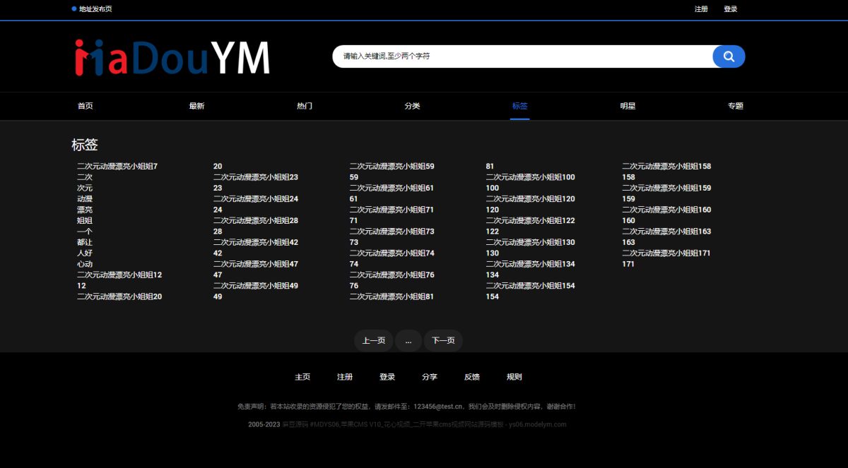 MDYS06麻豆源码演示图_08