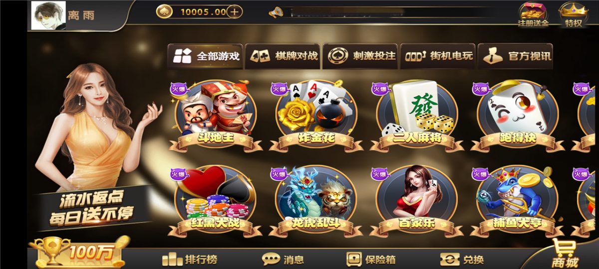 星光娱乐棋牌源码-演示图_02