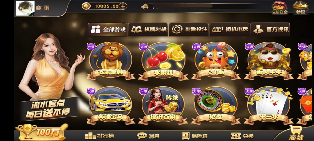 星光娱乐棋牌源码-演示图_03
