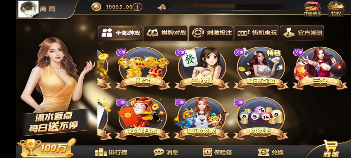 星光娱乐棋牌源码-演示图_04