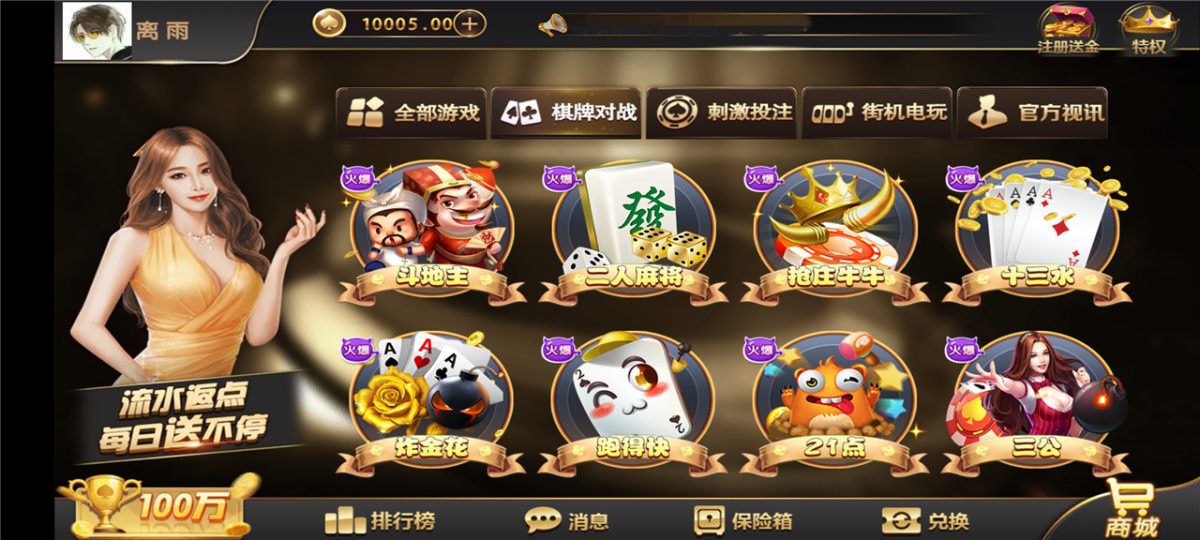星光娱乐棋牌源码-演示图_05