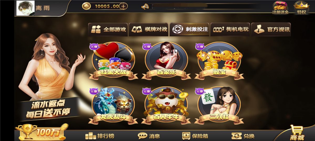 星光娱乐棋牌源码-演示图_06