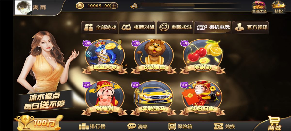 星光娱乐棋牌源码-演示图_07