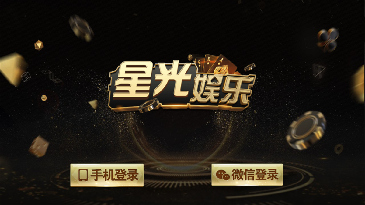 全新微星二开星光娱乐棋牌源码完整数据-好易源码网
