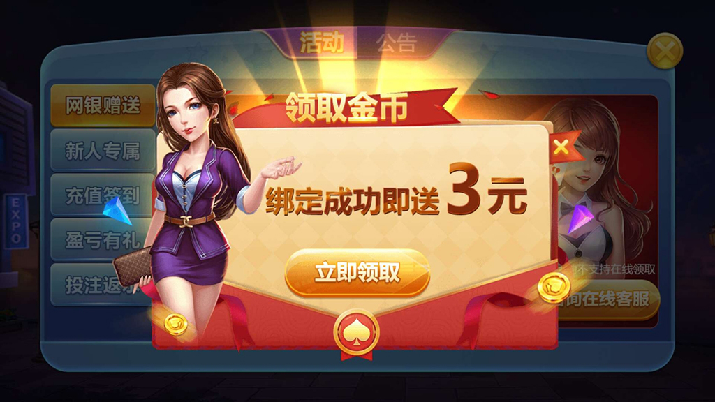 傲玩真金棋牌源码-演示图_02