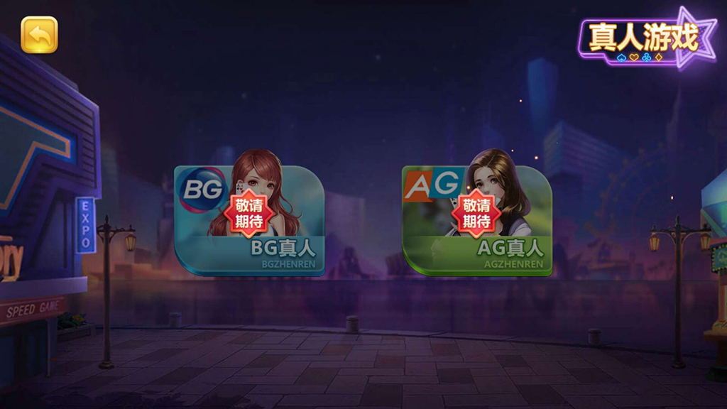 傲玩真金棋牌源码-演示图_04