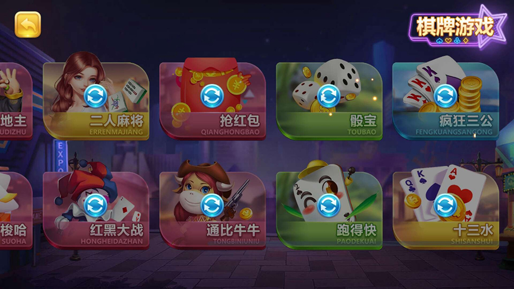 傲玩真金棋牌源码-演示图_08