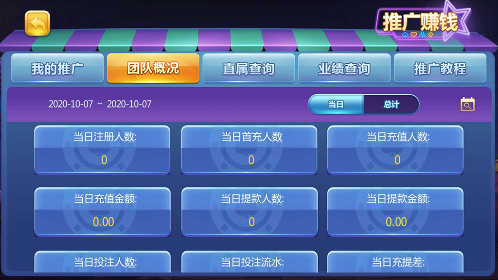 傲玩真金棋牌源码-演示图_12