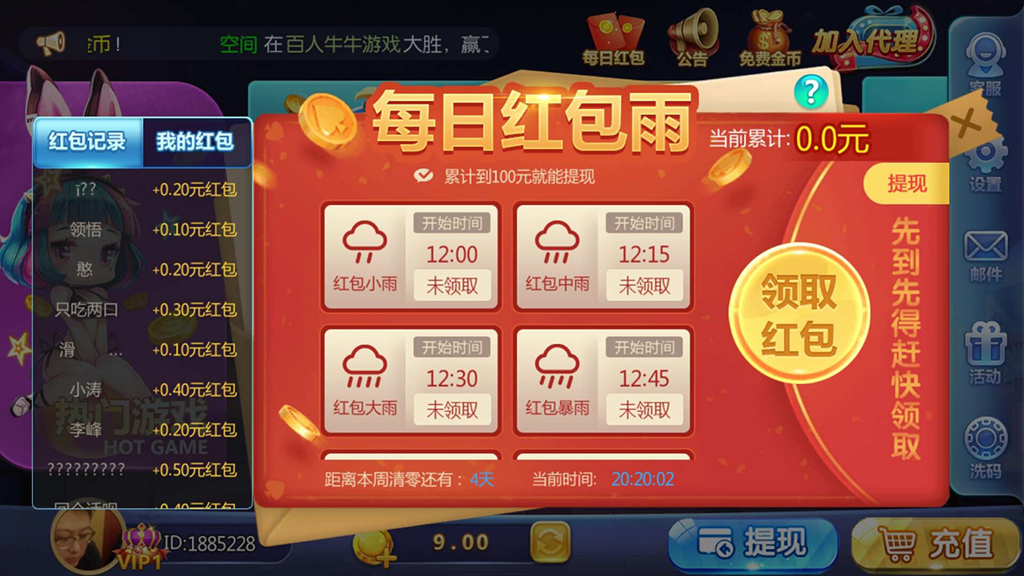 傲玩真金棋牌源码-演示图_13