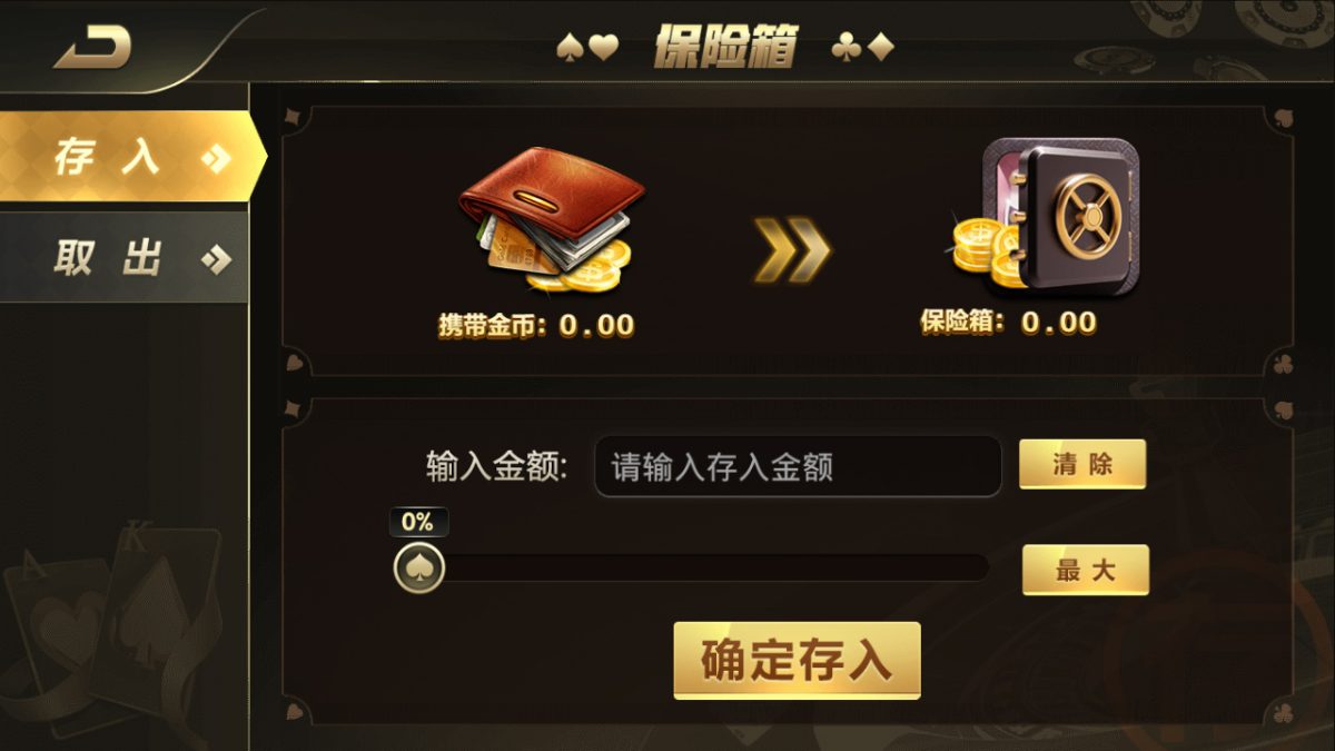 豪胜娱乐二开ui版棋牌组件-演示图_04