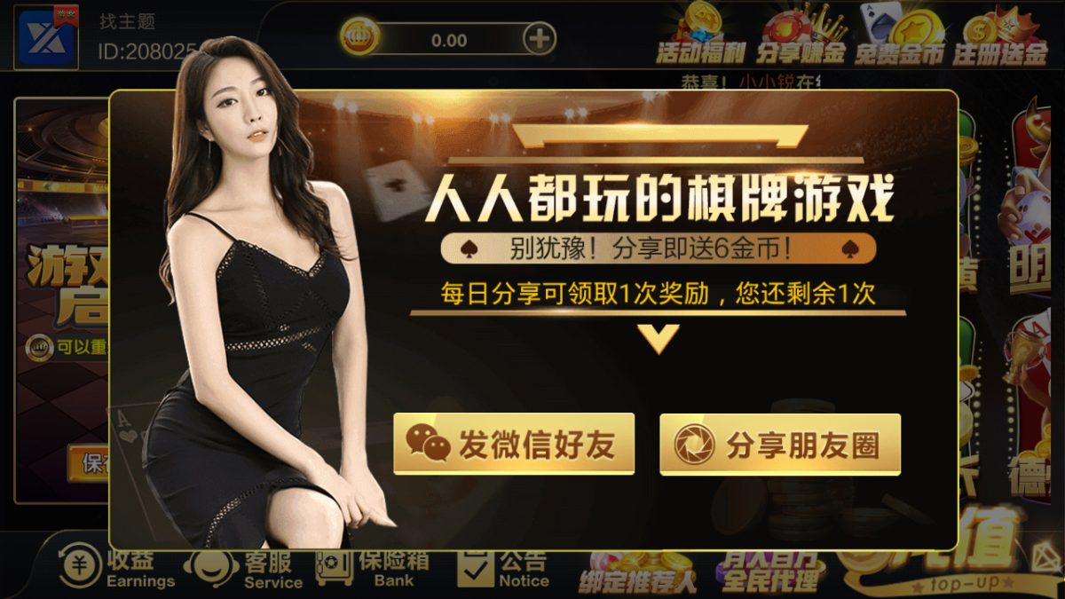 豪胜娱乐二开ui版棋牌组件-演示图_06