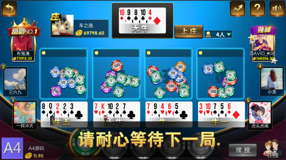 豪胜娱乐二开ui版棋牌组件-演示图_13