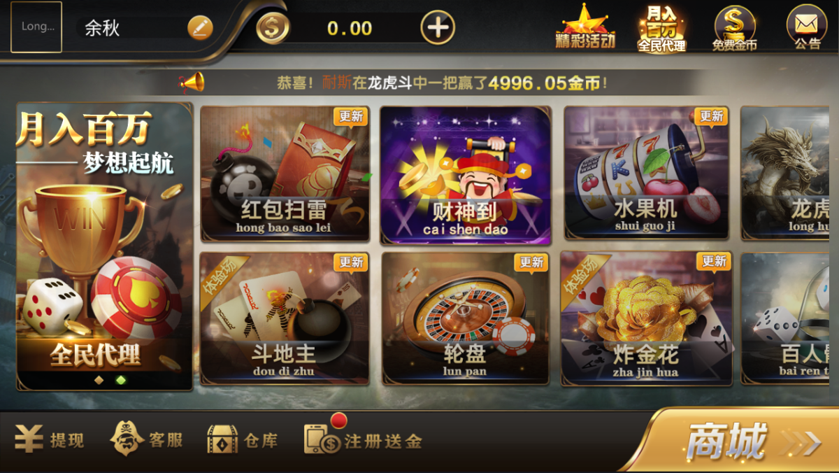 亚博棋牌娱乐组件-演示图_02