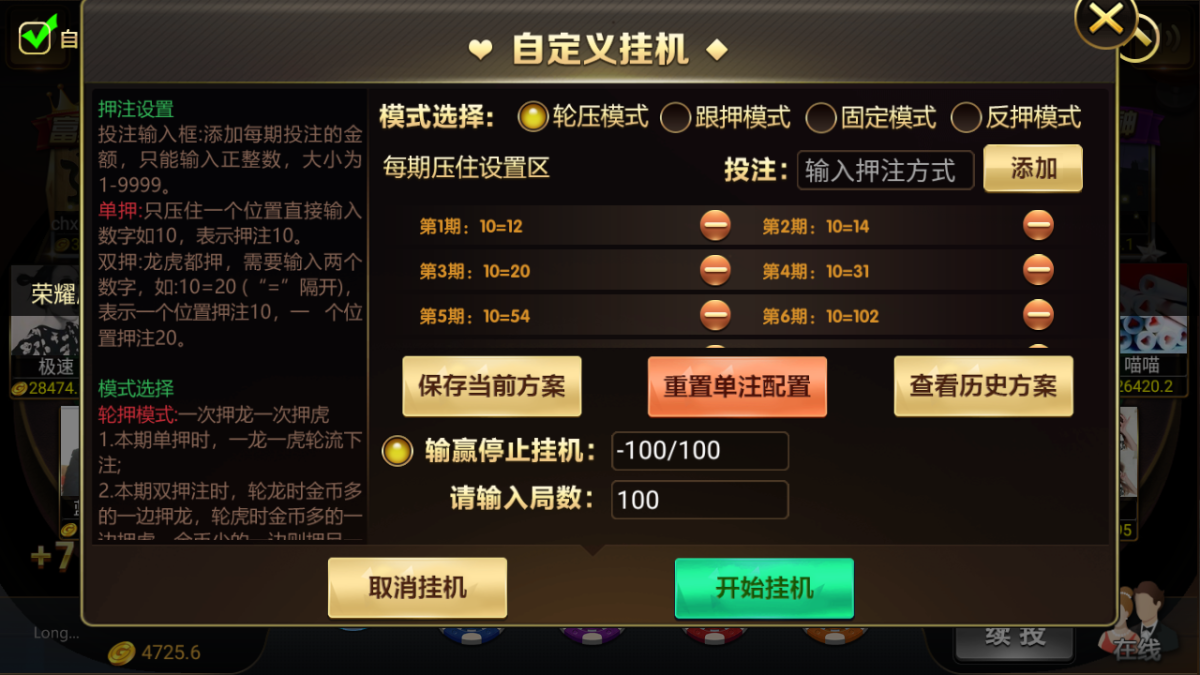 亚博棋牌娱乐组件-演示图_13