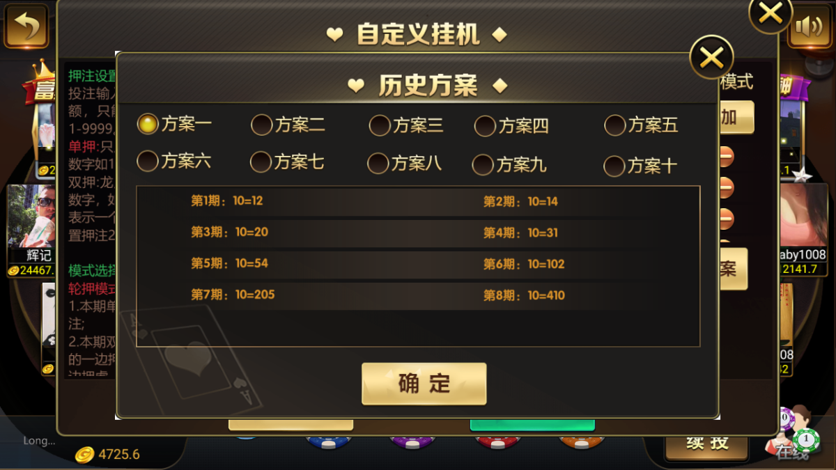 亚博棋牌娱乐组件-演示图_14