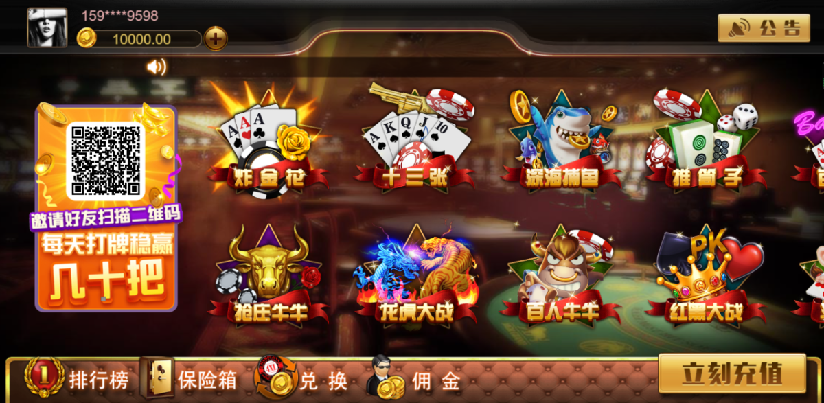 独家首发王朝娱乐棋牌源码_cocos开发王朝娱乐H5棋牌源代码-可二开+详细教程-好易源码网
