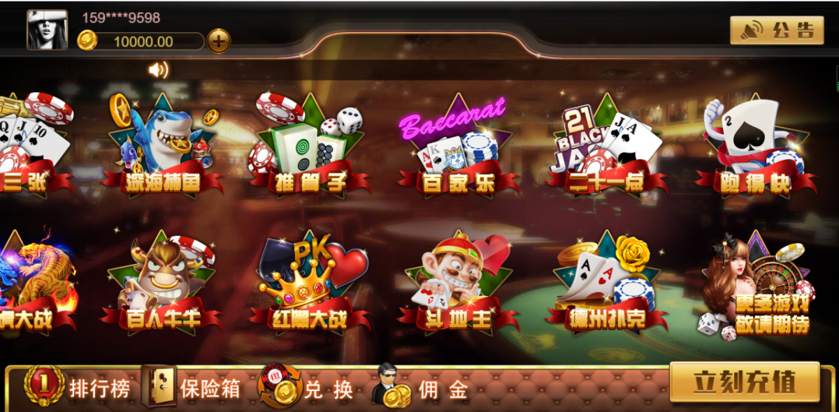 王朝娱乐棋牌源码-演示图_02