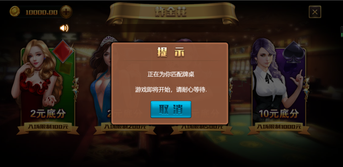 王朝娱乐棋牌源码-演示图_03