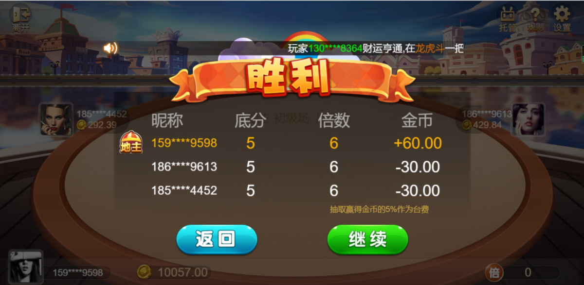 王朝娱乐棋牌源码-演示图_05